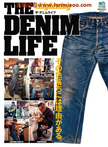 [日本版]Lightning 别册 vol.114 The Denim Life 男士牛仔时尚PDF电子杂志